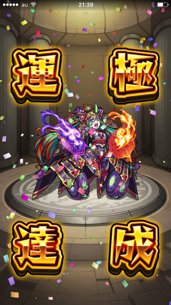 ドイルの運極白書