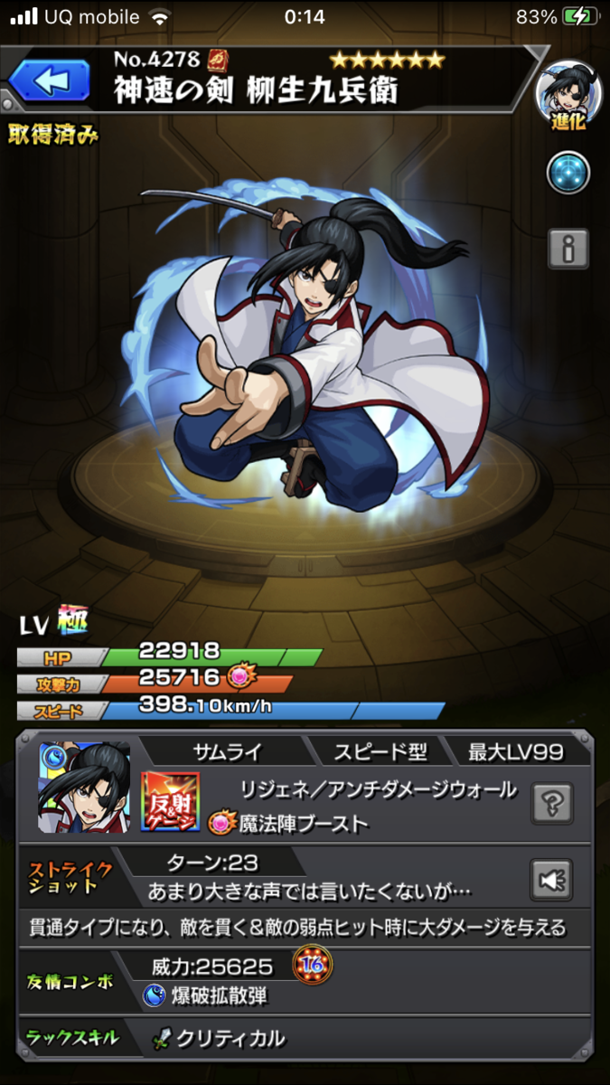 年モンスト降臨キャラtierリスト Dランク編 ドイルの運極白書 年モンスト降臨キャラtierリスト Dランク編 ドイルの運極白書