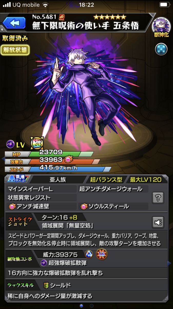 ドイルの運極白書