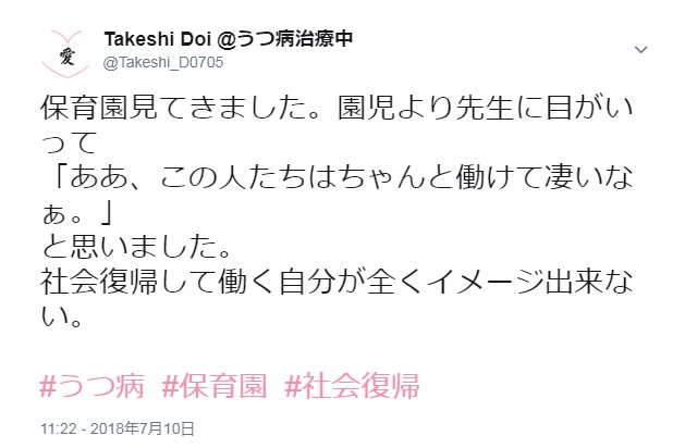 f:id:doita0705:20180710234016j:plain