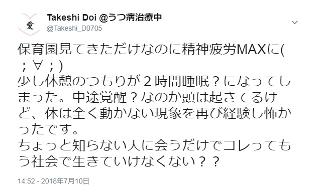 f:id:doita0705:20180710234326j:plain