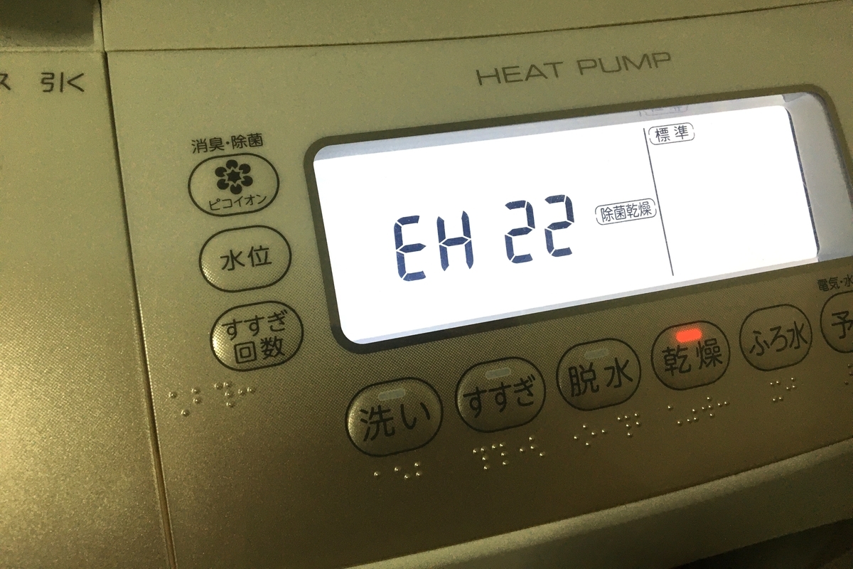 洗濯乾燥機HWD-7177GC HWD-7277GC トラブルモニター/エラー解除