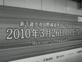 ＠新千歳空港