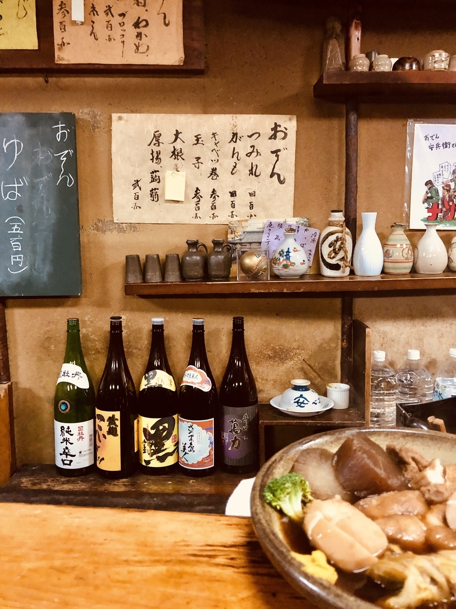 博多の西中洲で行く当てもなく飛び込んだおでん屋 安兵衛 をエクセルで描いてみた どかれふのexcel画廊