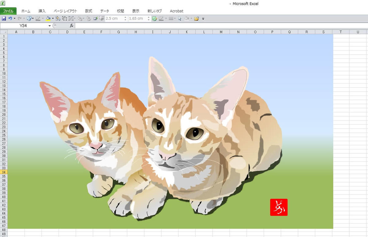 知人の保護猫の兄妹をエクセルで描いてみた 作画過程つき どかれふのexcel画廊