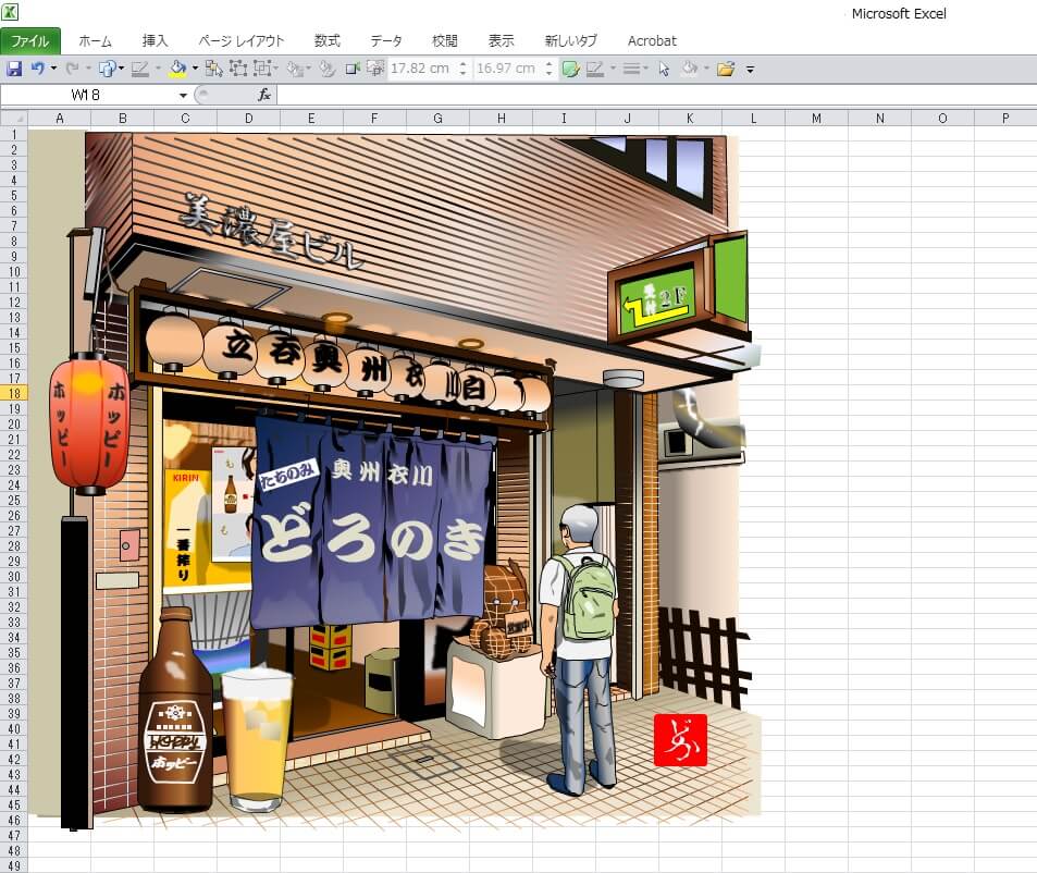 テレワークのおかげで地元の酒場再発見 立ち飲み どろのき をエクセルで描いてみた どかれふのexcel画廊