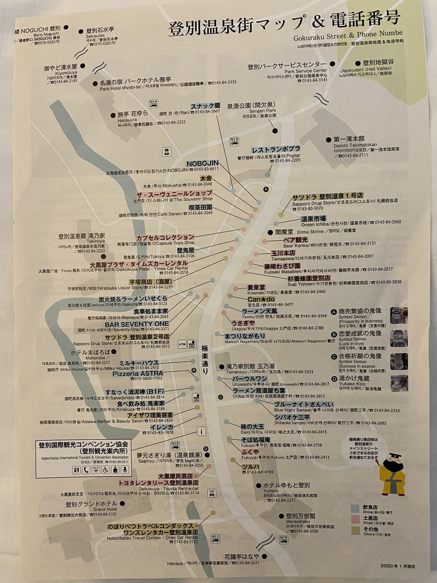 番外 北海道ひとりサウナ 温泉旅 1日目 苫小牧 登別 どかれふのexcel画廊 番外 北海道ひとりサウナ 温泉旅 1日目 苫小牧 登別 どかれふのexcel画廊
