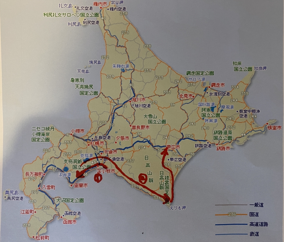 番外 北海道ひとりサウナ 温泉旅 2日目 登別 襟裳岬 帯広 どかれふのexcel画廊 番外 北海道ひとりサウナ 温泉旅 2日目 登別 襟裳岬 帯広 どかれふのexcel画廊