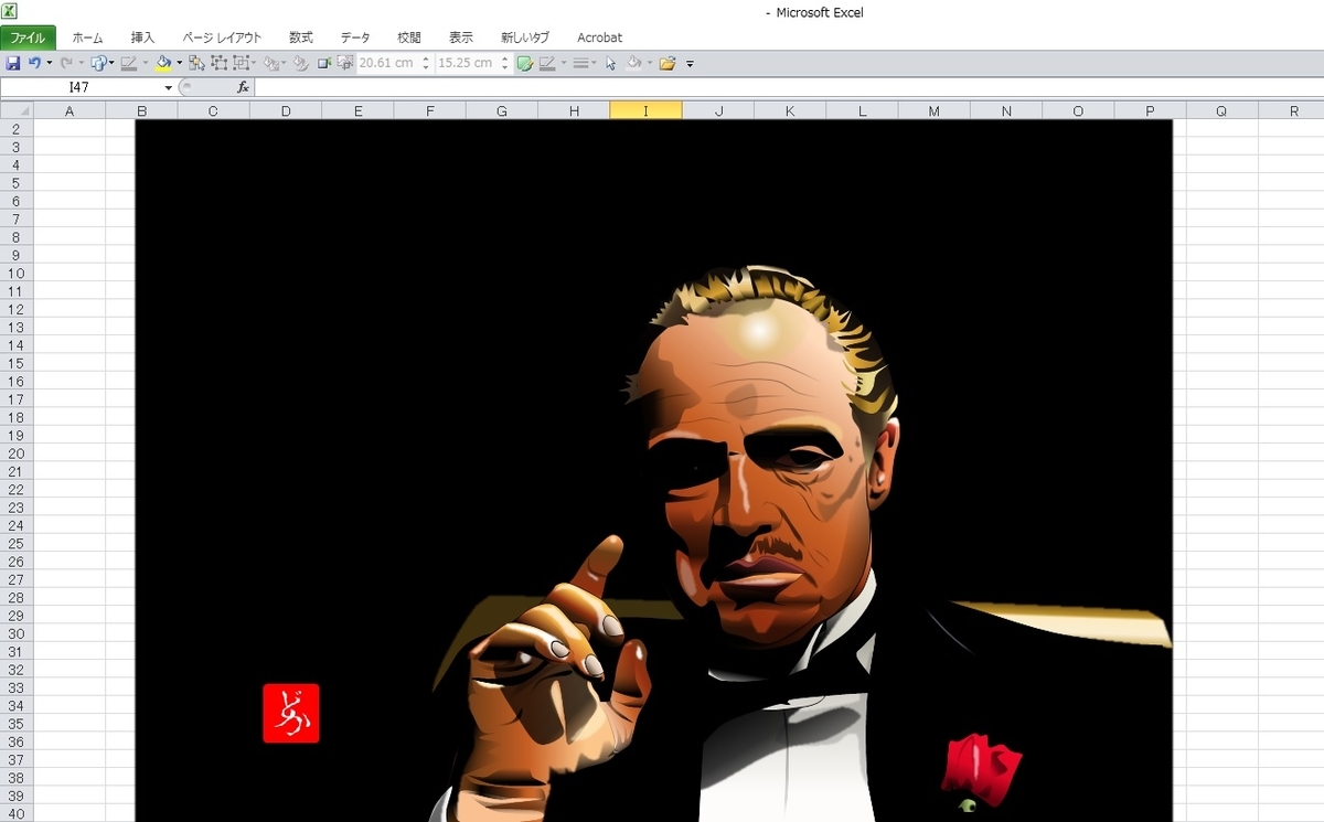 ゴッドファーザー の親方 ドン コルレオーネのエクセル画イラスト どかれふのexcel画廊