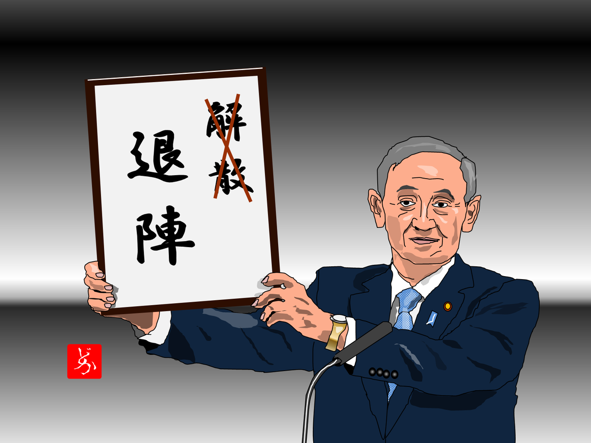 なんだか急に退陣してしまう菅総理大臣をエクセル画で描いてみた どかれふのexcel画廊