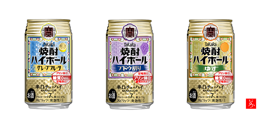 タカラ辛口チューハイのエクセル画、グレープフルーツ、ブドウ、ゆず