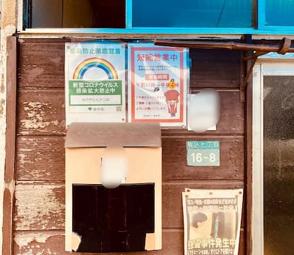 控えめな「みのや」の屋号