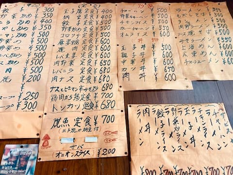 江古田の「大羊飯店」のお品書きOn The Wall