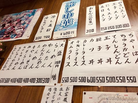 江古田の激渋町中華「新京」のメニュー