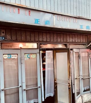 浅草の老舗「正直ビヤホール」の外観