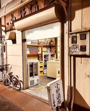 岡山駅前にある立ち飲み角打ちの激渋酒場、「小野酒店」の外観