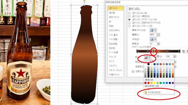 サッポロ赤星のエクセル画作画過程11