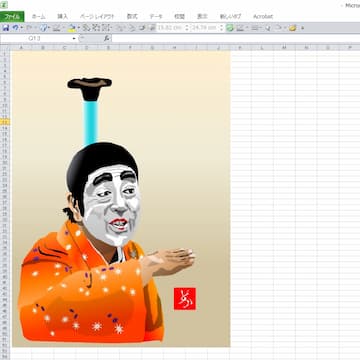 志村けんのエクセル画 どかれふのexcel画廊 志村けんのエクセル画 どかれふのexcel画廊