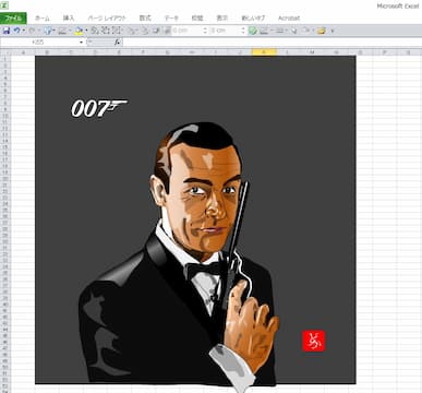 ショーン・コネリーのエクセル画 - どかれふのExcel画廊