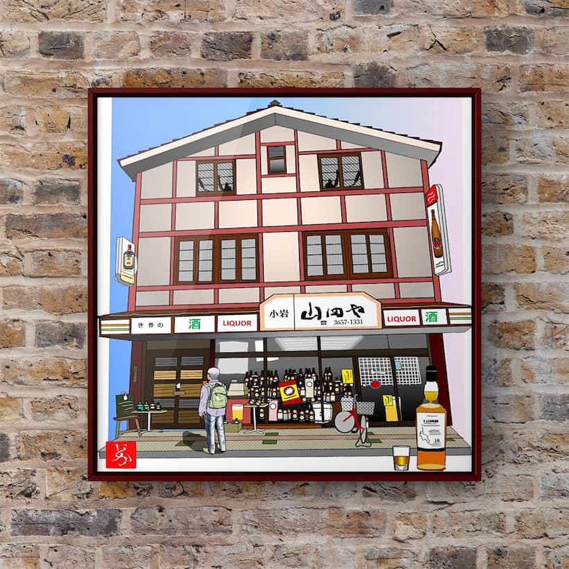小岩の角打ち「山田や」のエクセル画イラスト額装版
