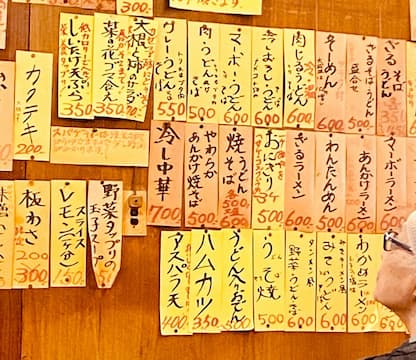 清瀬の昼から飲める「みゆき食堂」のメニュー