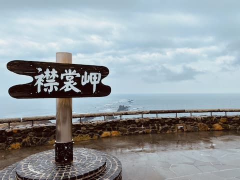 襟裳岬の絶景。地の果てだ。