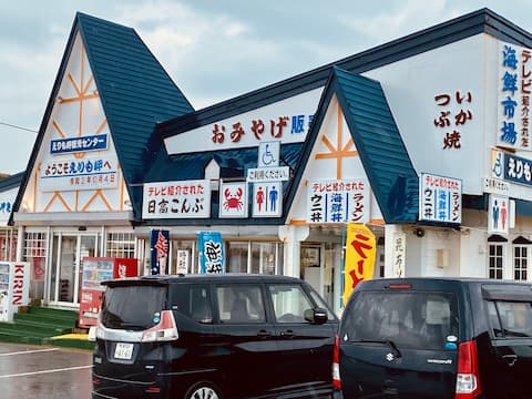 TV押しが強い襟裳岬唯一の土産物屋