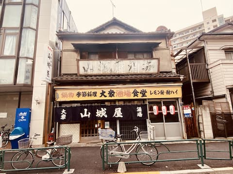 江東区南砂の老舗酒場「山城屋酒場」
