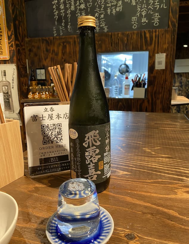 渋谷「立呑富士屋本店」で日本酒