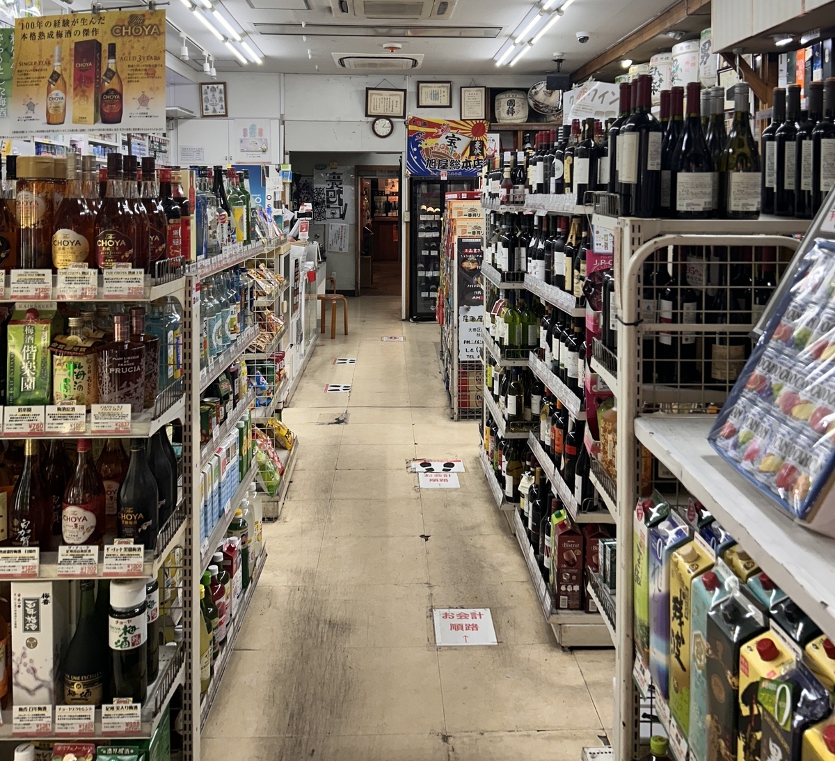 蒲田　酒の旭屋