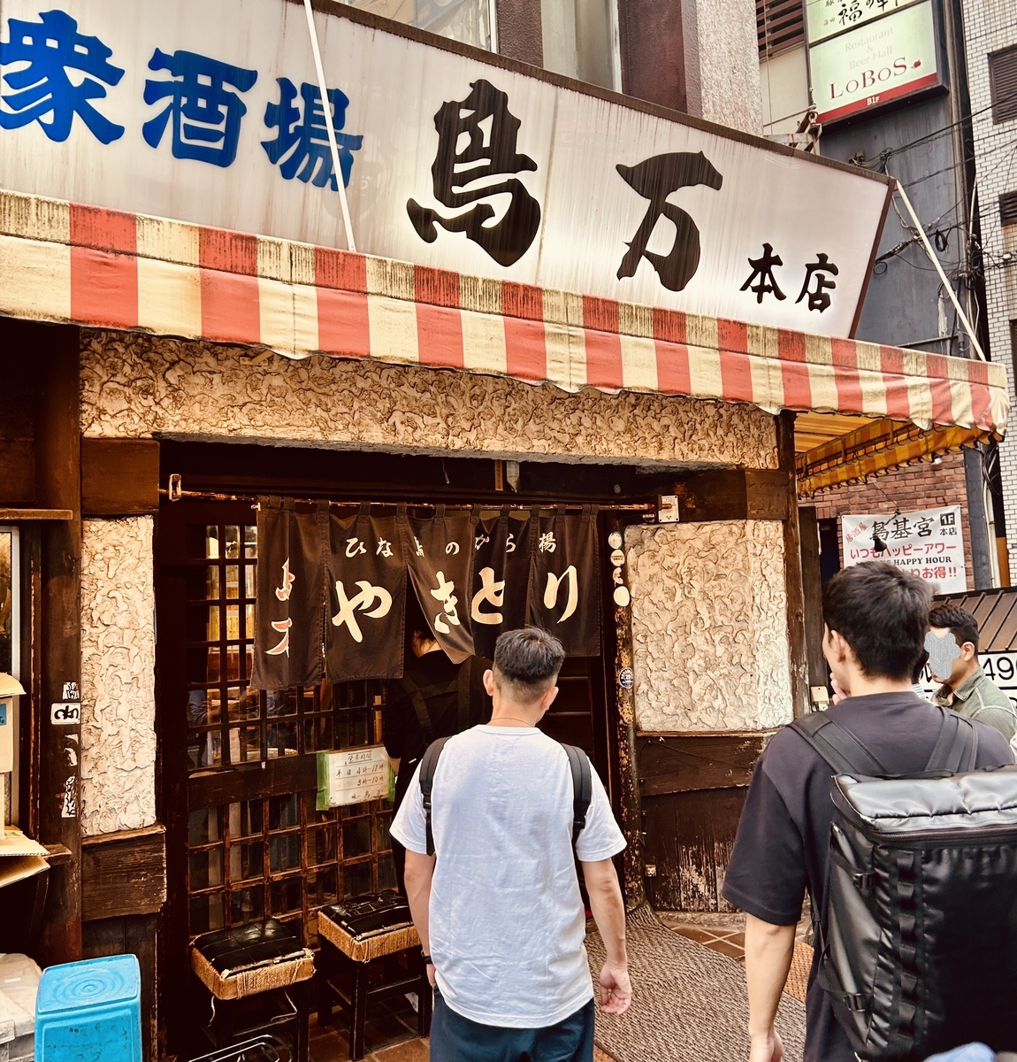 蒲田　鳥万本店