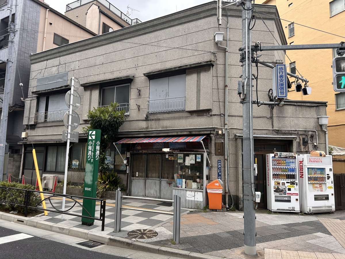 菊屋 せんべろ 灼熱酒場 食堂 激渋