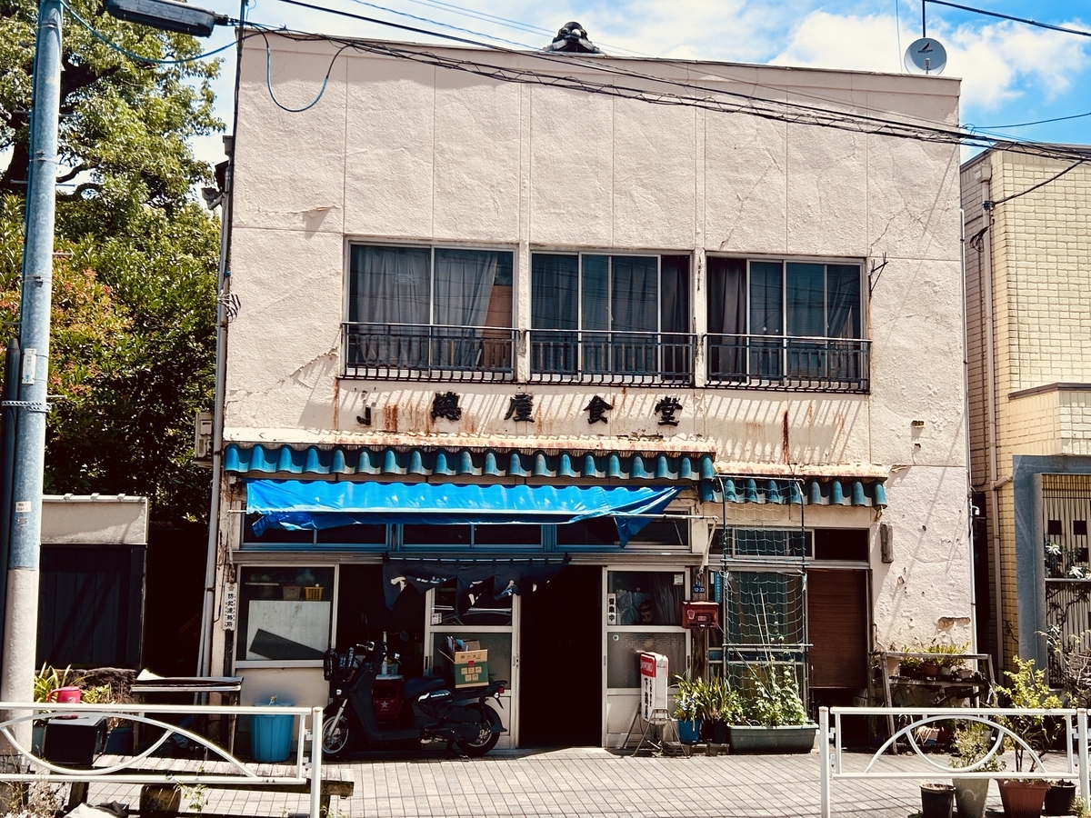 下総屋食堂、両国、食堂、せんべろ、灼熱酒場、激渋