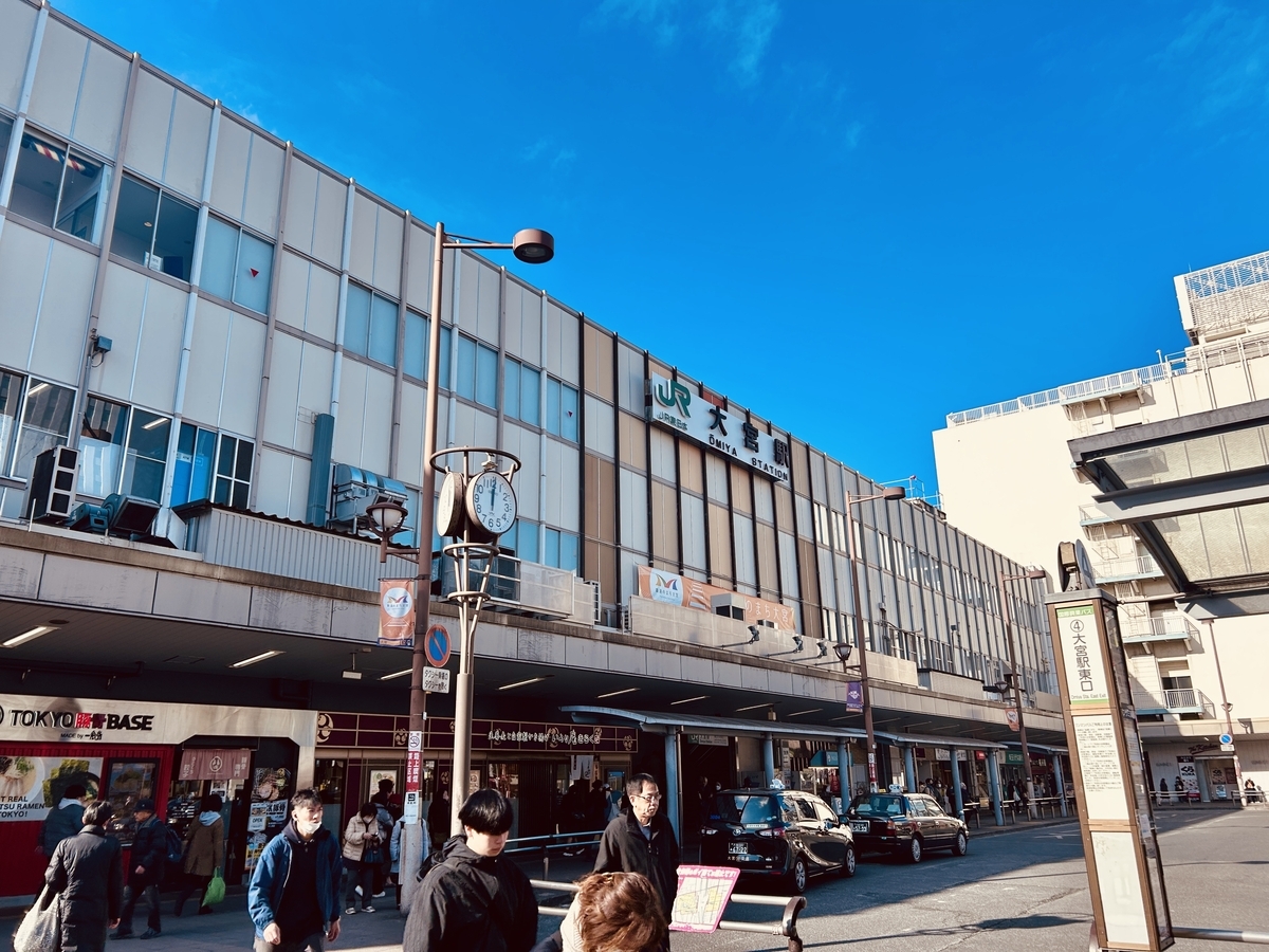 大宮駅