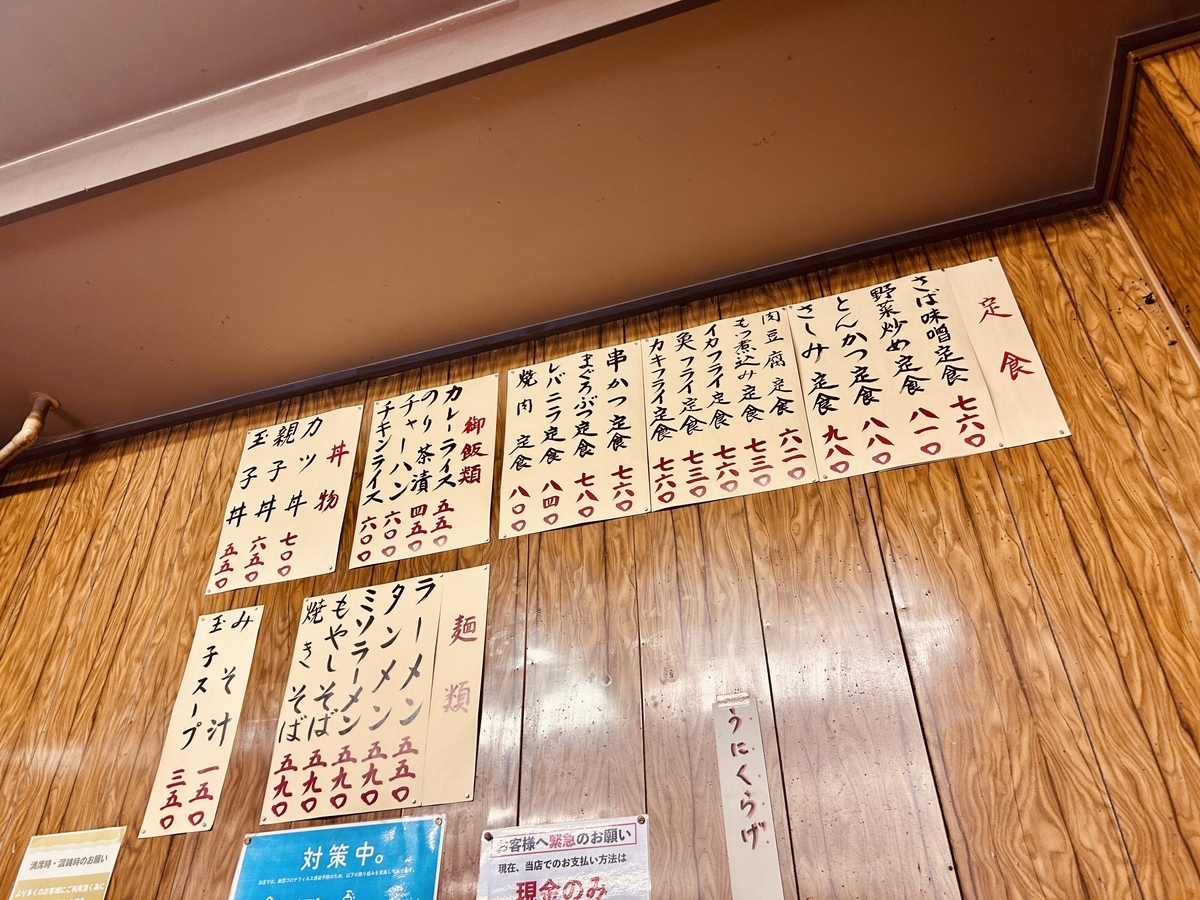 大宮、せんべろ、昼飲み、はしご酒、いづみや第二支店