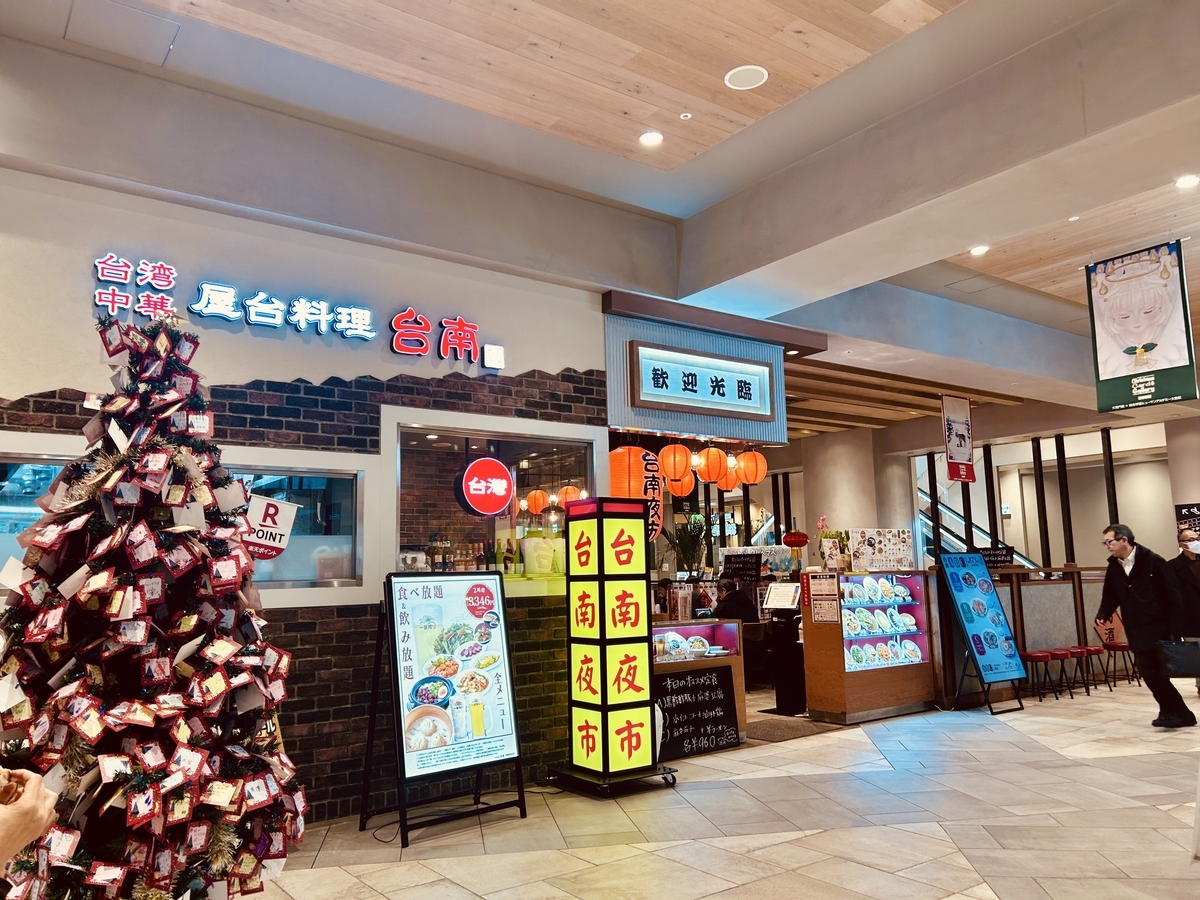 大宮、せんべろ、昼飲み、はしご酒、台南、日高屋