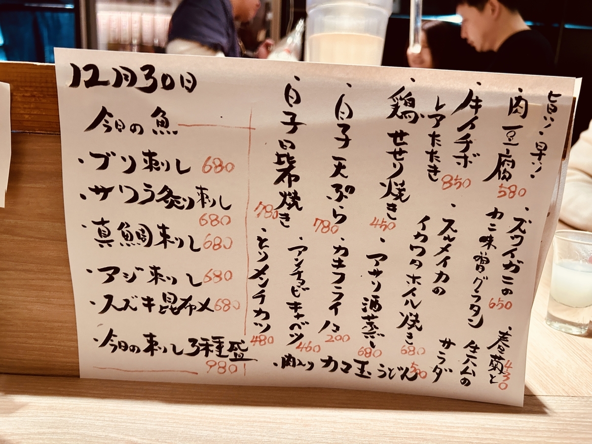せんべろ、吉祥寺、酛、立飲み、昼酒、はしご酒