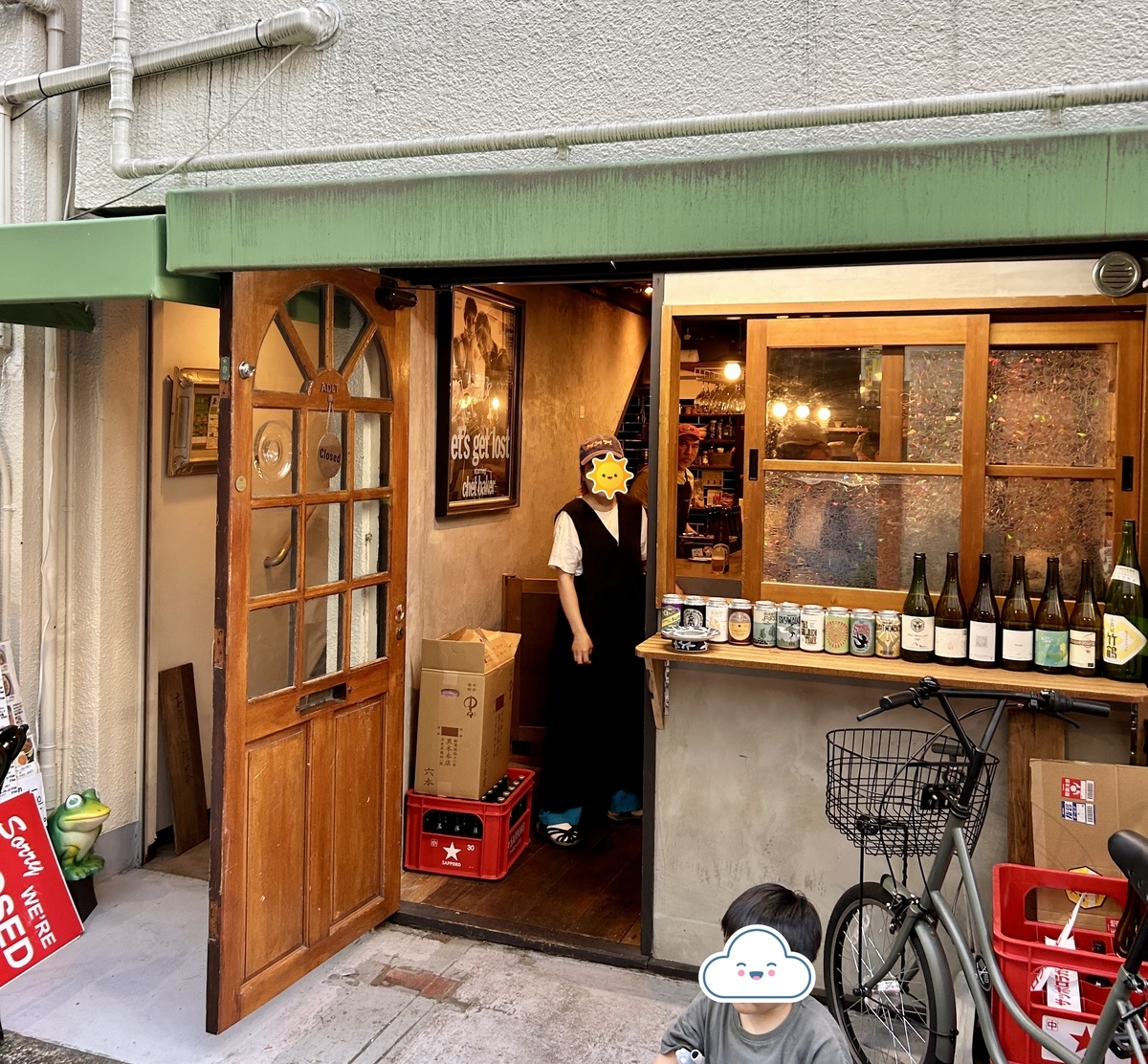せんべろ、吉祥寺