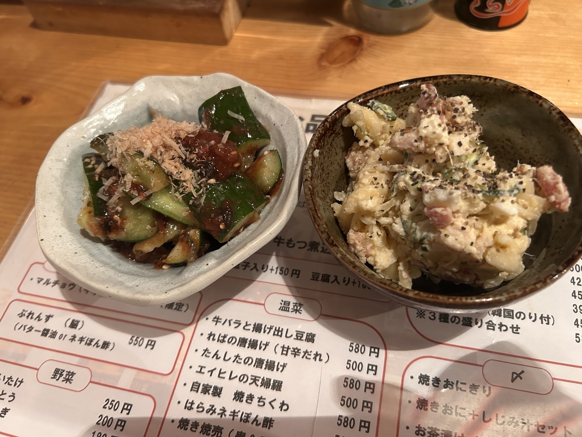 せんべろ、吉祥寺、はらわた、昼酒、はしご酒