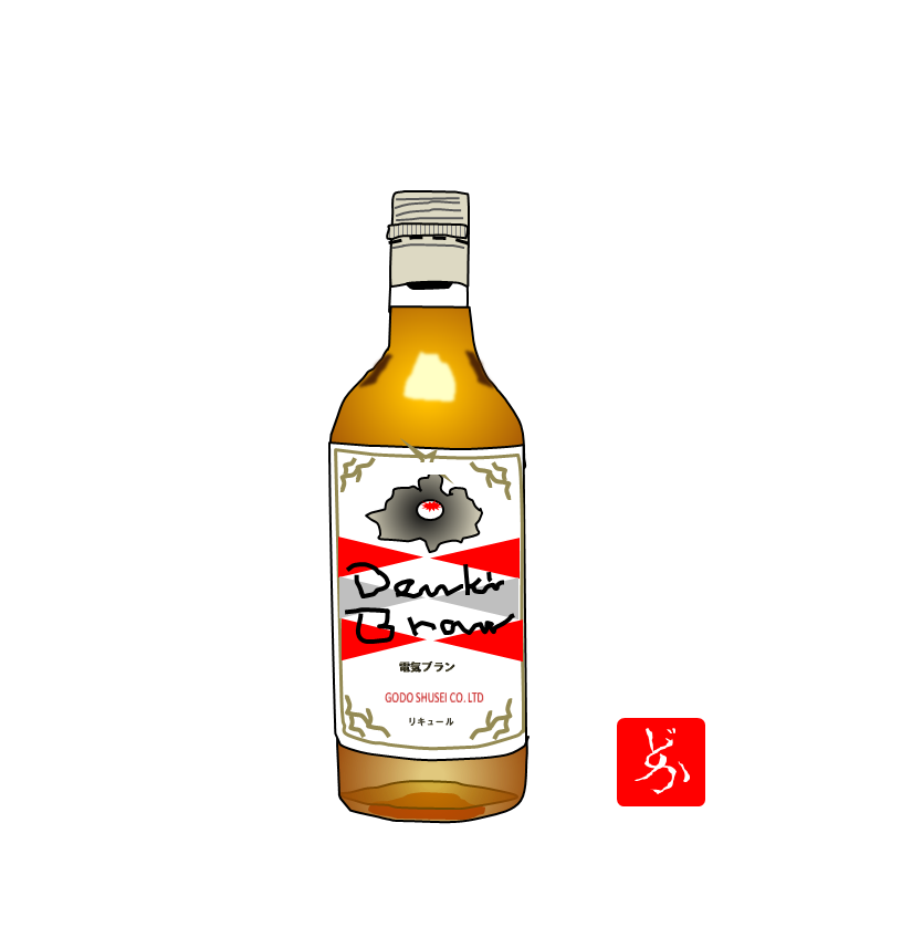 エクセル画 デンキブラン