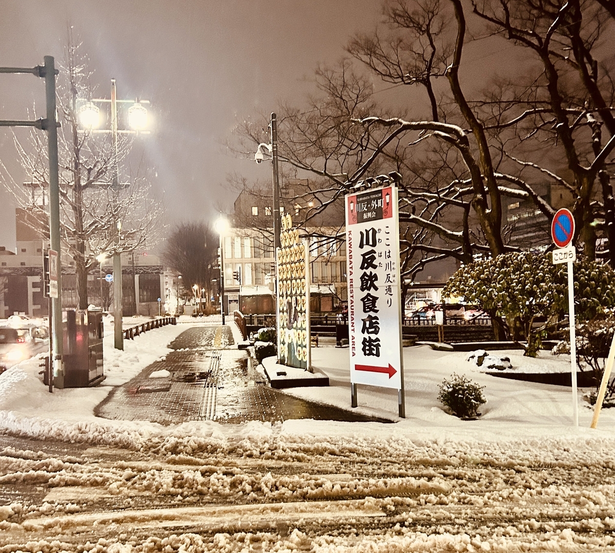 川反 秋田