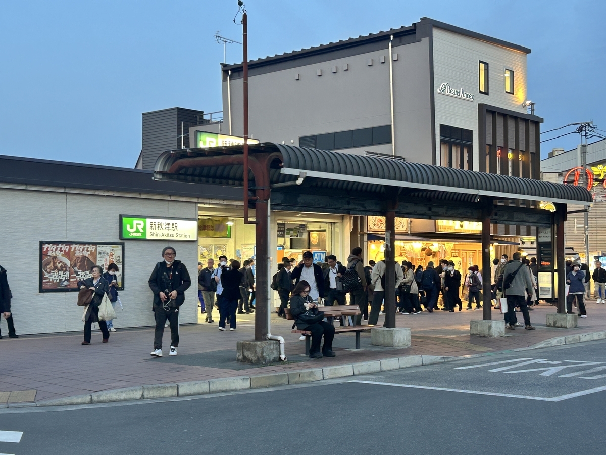 新秋津駅