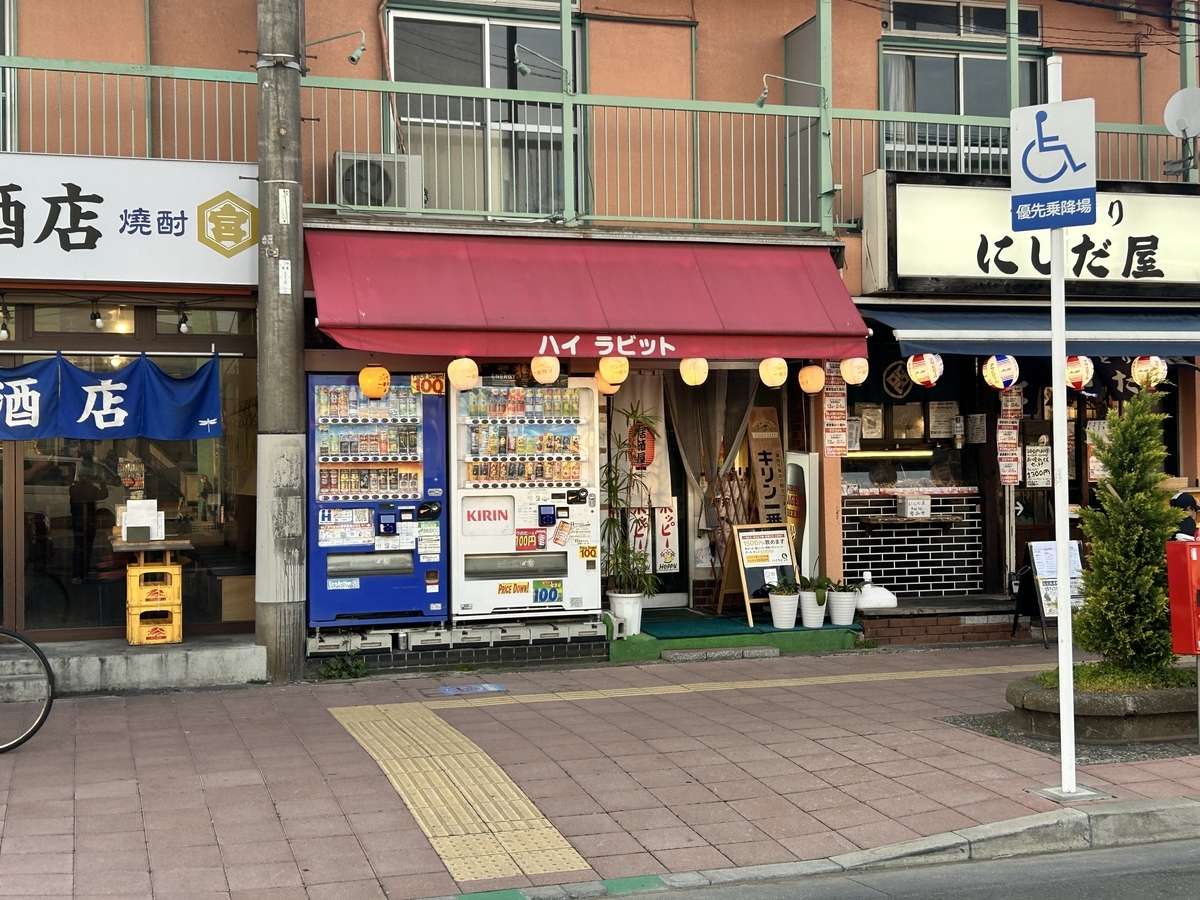 ハイラビット　新秋津　秋津