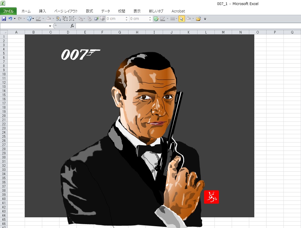 ショーン・コネリーのエクセル画 - どかれふのExcel画廊