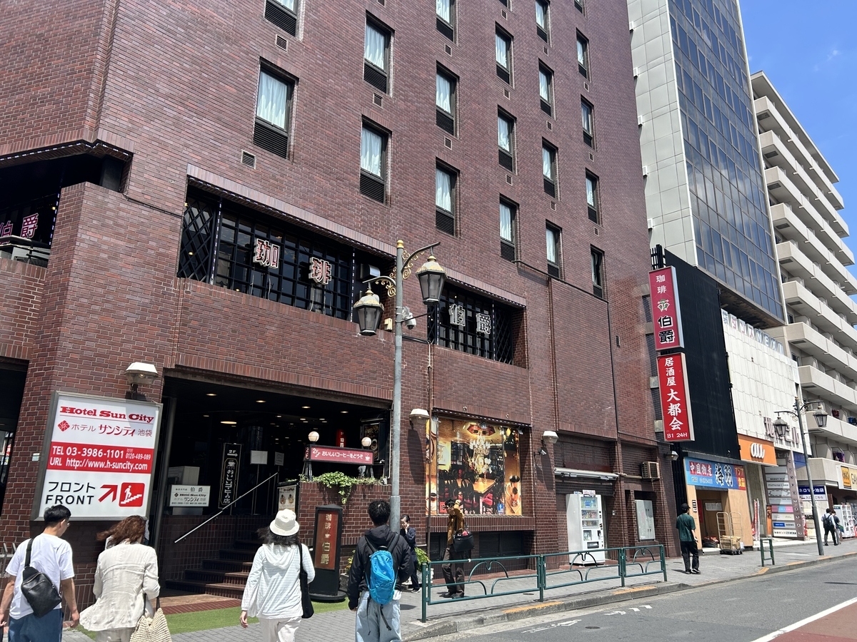 池袋、大都会