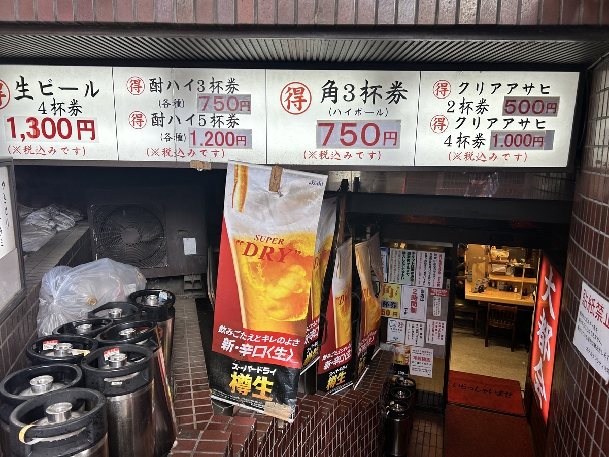 池袋、大都会