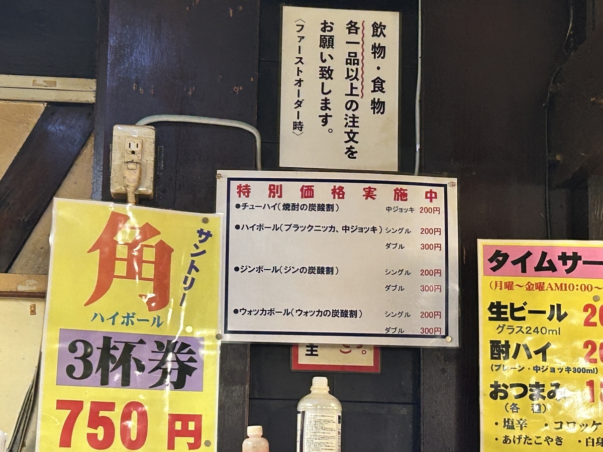 池袋、大都会