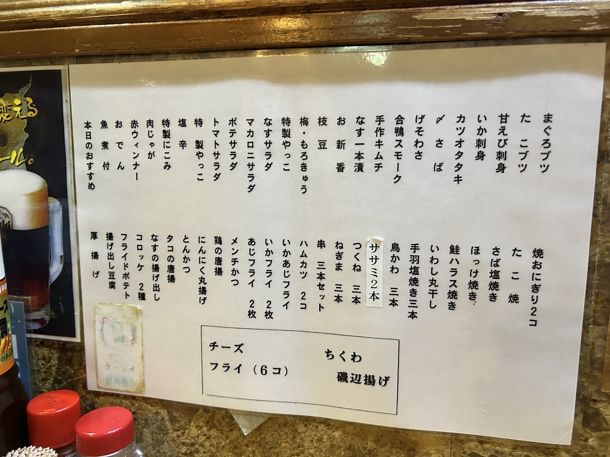 池袋、若大将、居酒屋