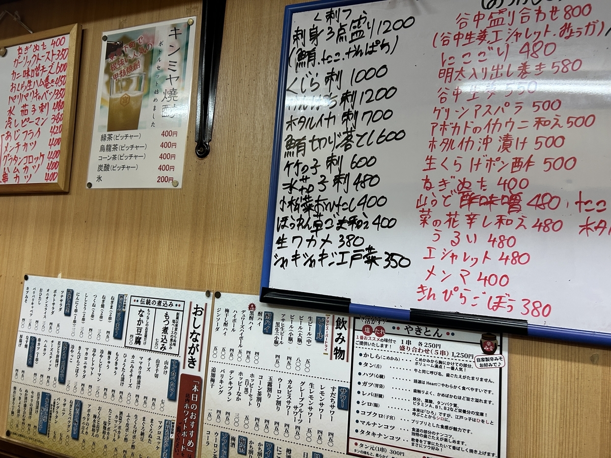 池袋、三福、居酒屋