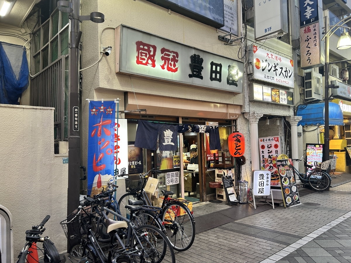 池袋、豊田屋三号店、居酒屋